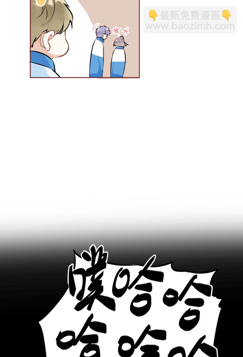 心動瞬移 - 第25話 - 5