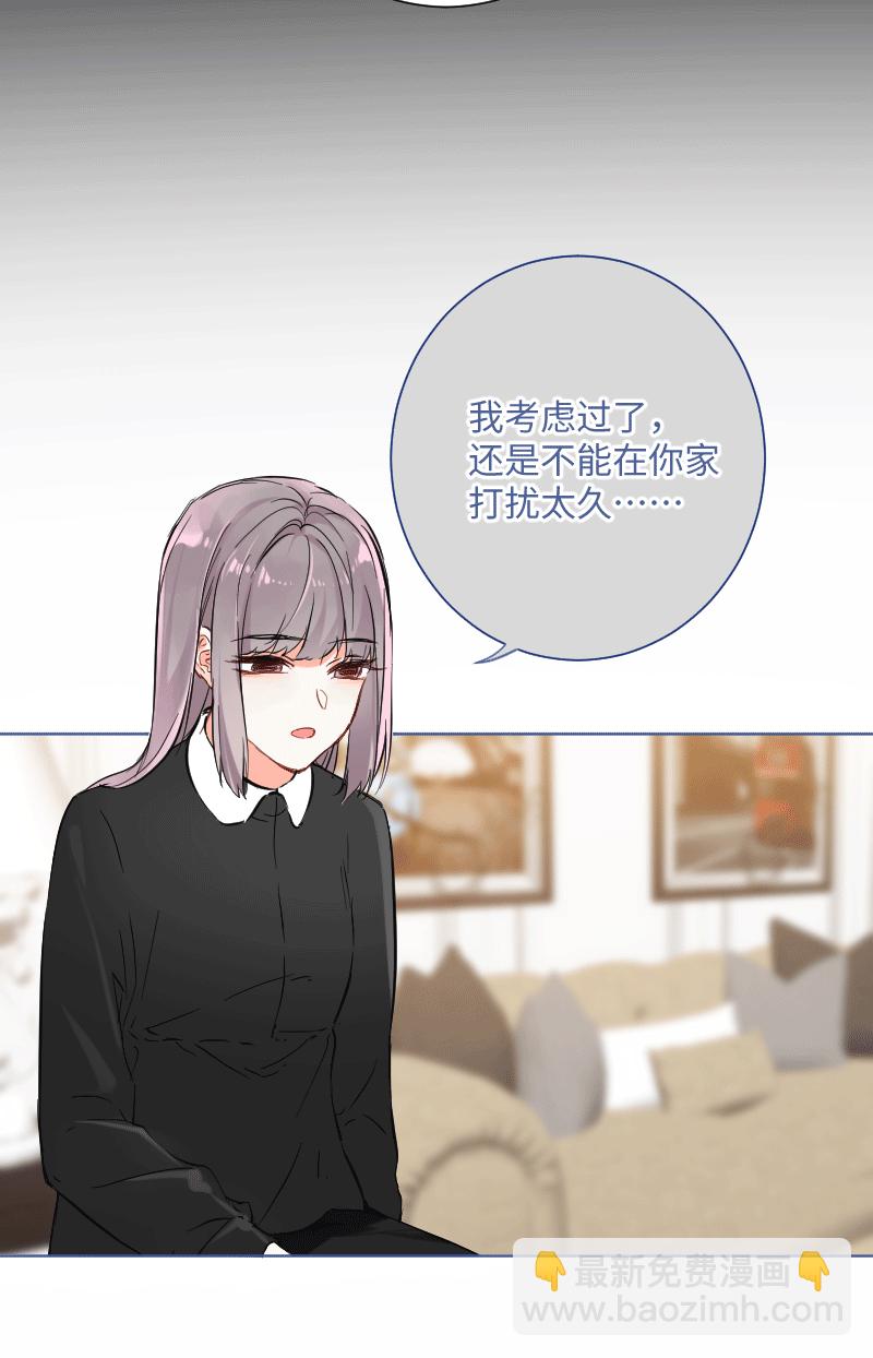 心動瞬移 - 第25話 - 8