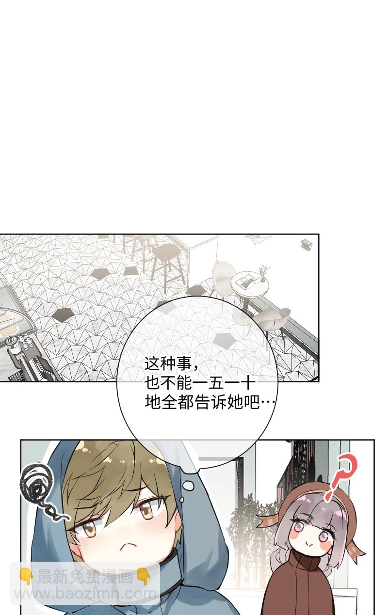 心動瞬移 - 第25話 - 1