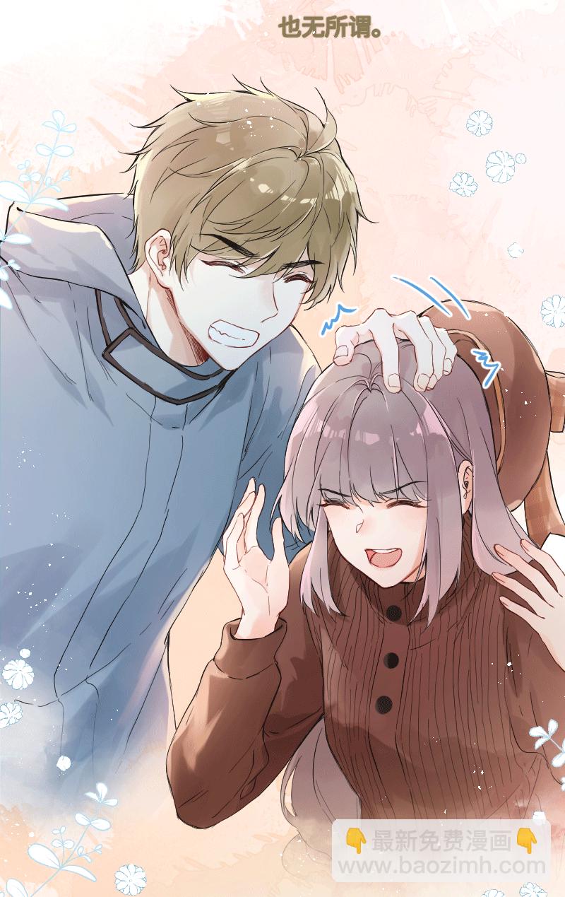 心動瞬移 - 第25話 - 4