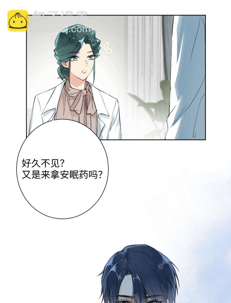 心動瞬移 - 第25話 - 6