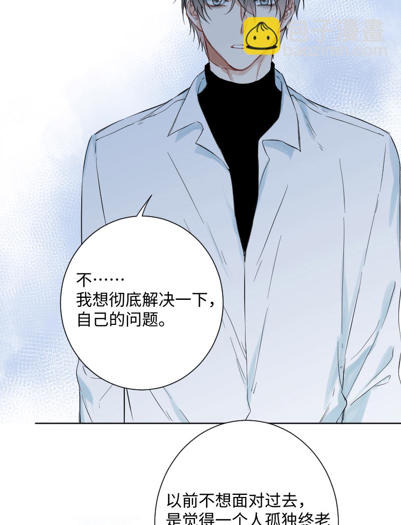 心動瞬移 - 第25話 - 7