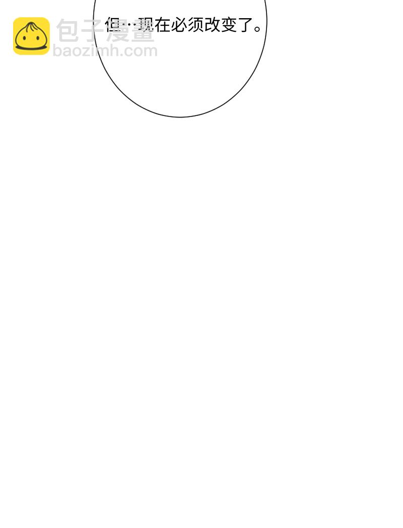 心動瞬移 - 第25話 - 1