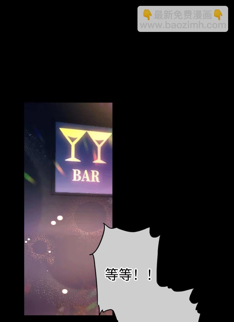 心動瞬移 - 第25話 - 5