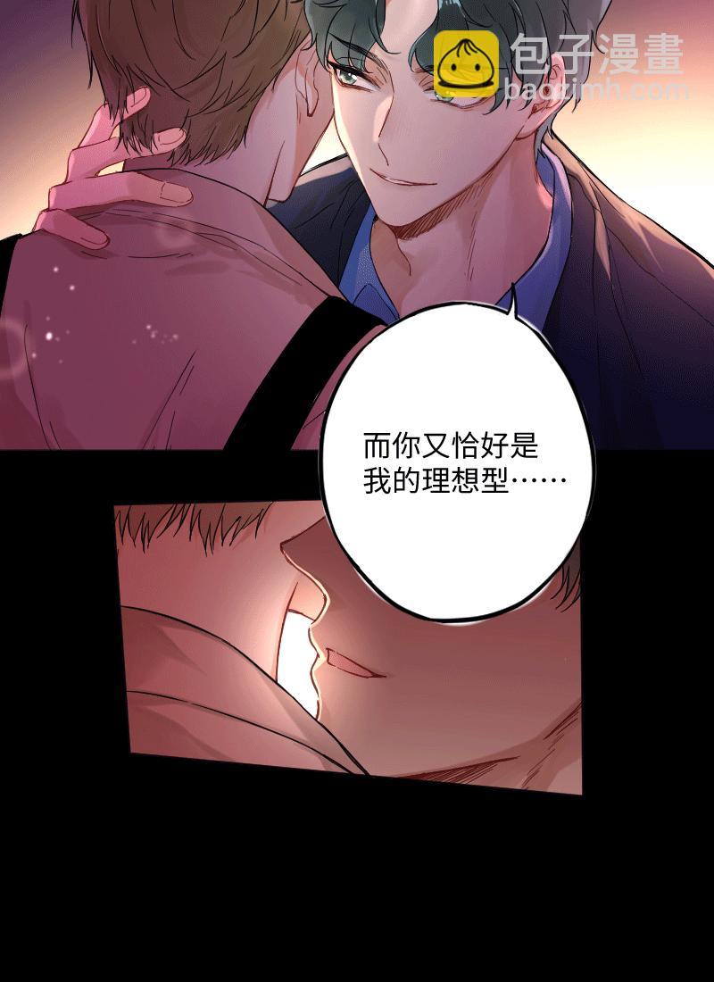 心動瞬移 - 第25話 - 1