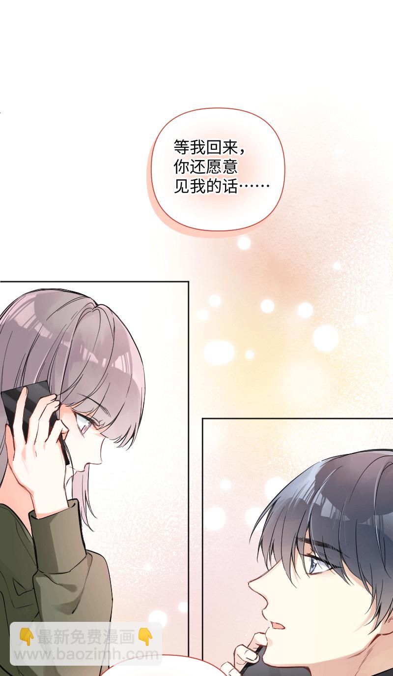 心動瞬移 - 第27話 - 4