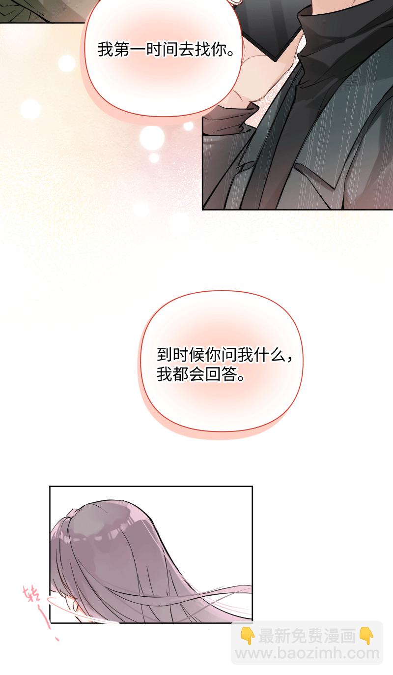 心動瞬移 - 第27話 - 5