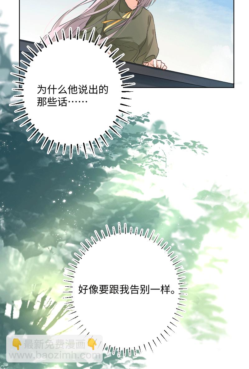 心動瞬移 - 第27話 - 1