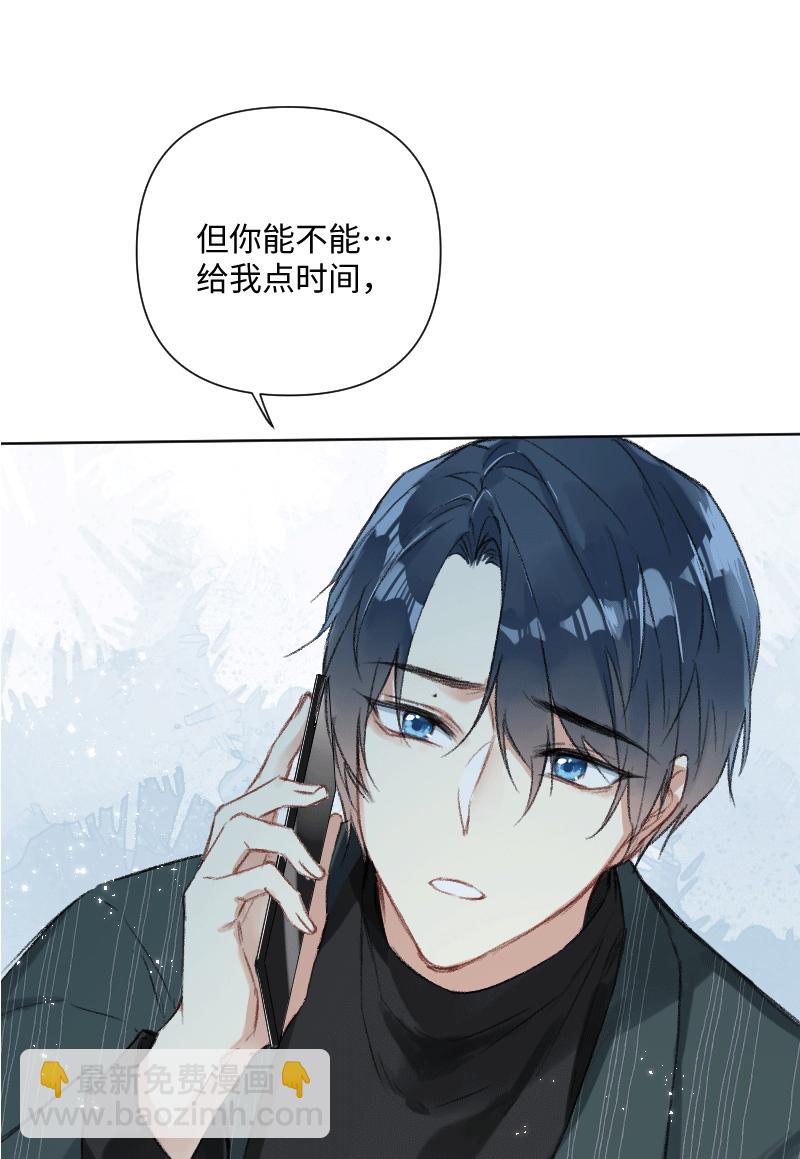 心動瞬移 - 第27話 - 2