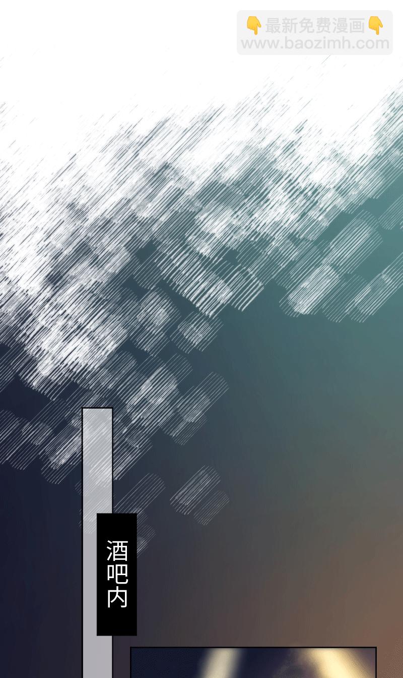 心動瞬移 - 第27話 - 2