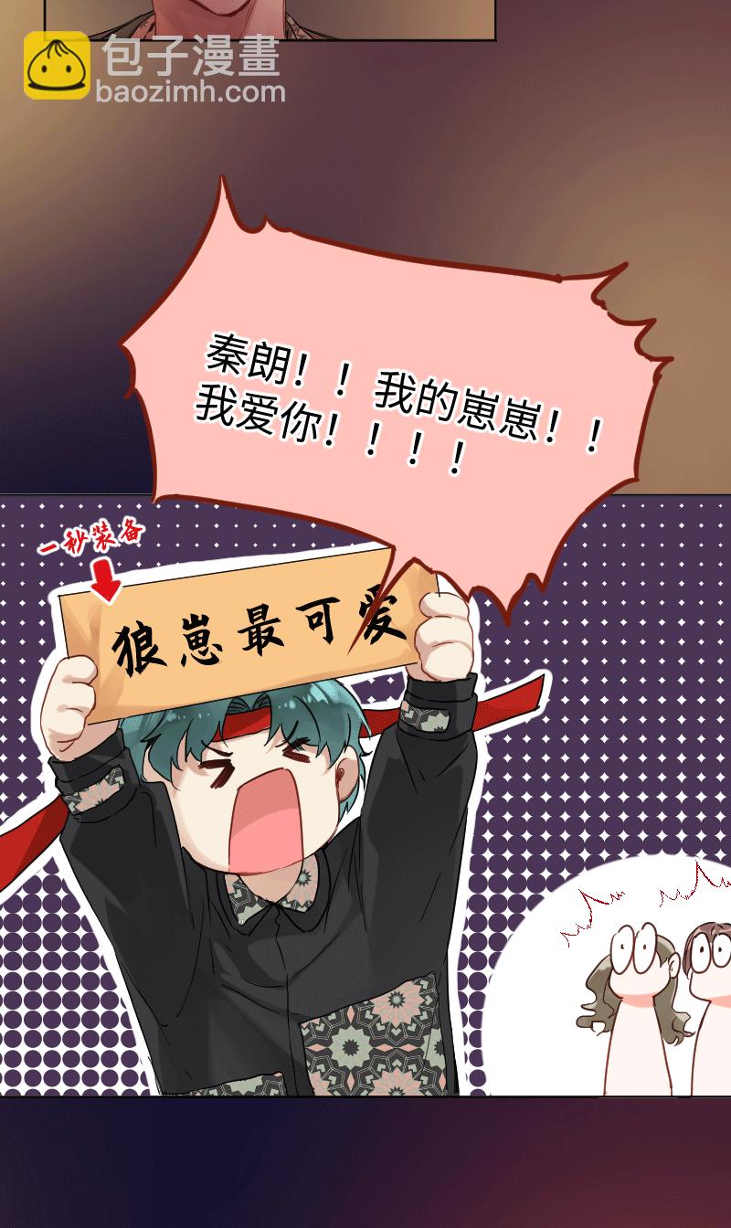 心動瞬移 - 第27話 - 4