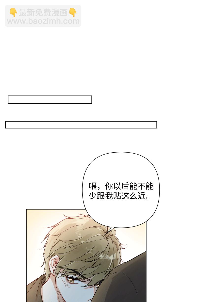 心動瞬移 - 第27話 - 5