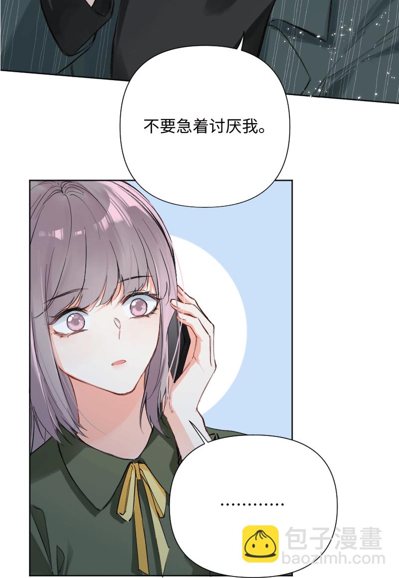 心動瞬移 - 第27話 - 3