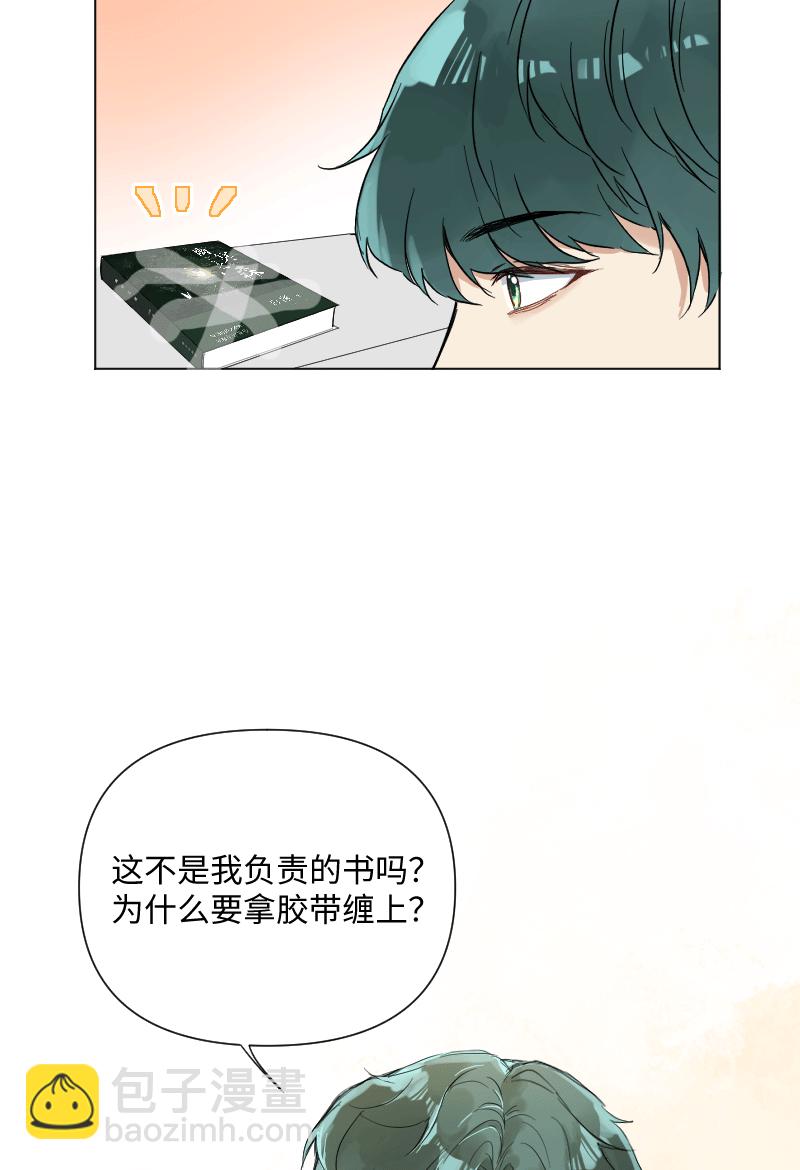 心動瞬移 - 第27話 - 4