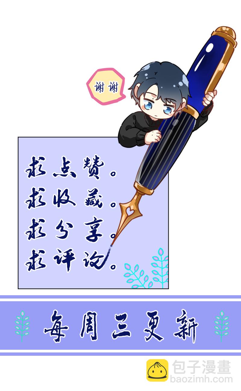 心動瞬移 - 第27話 - 6