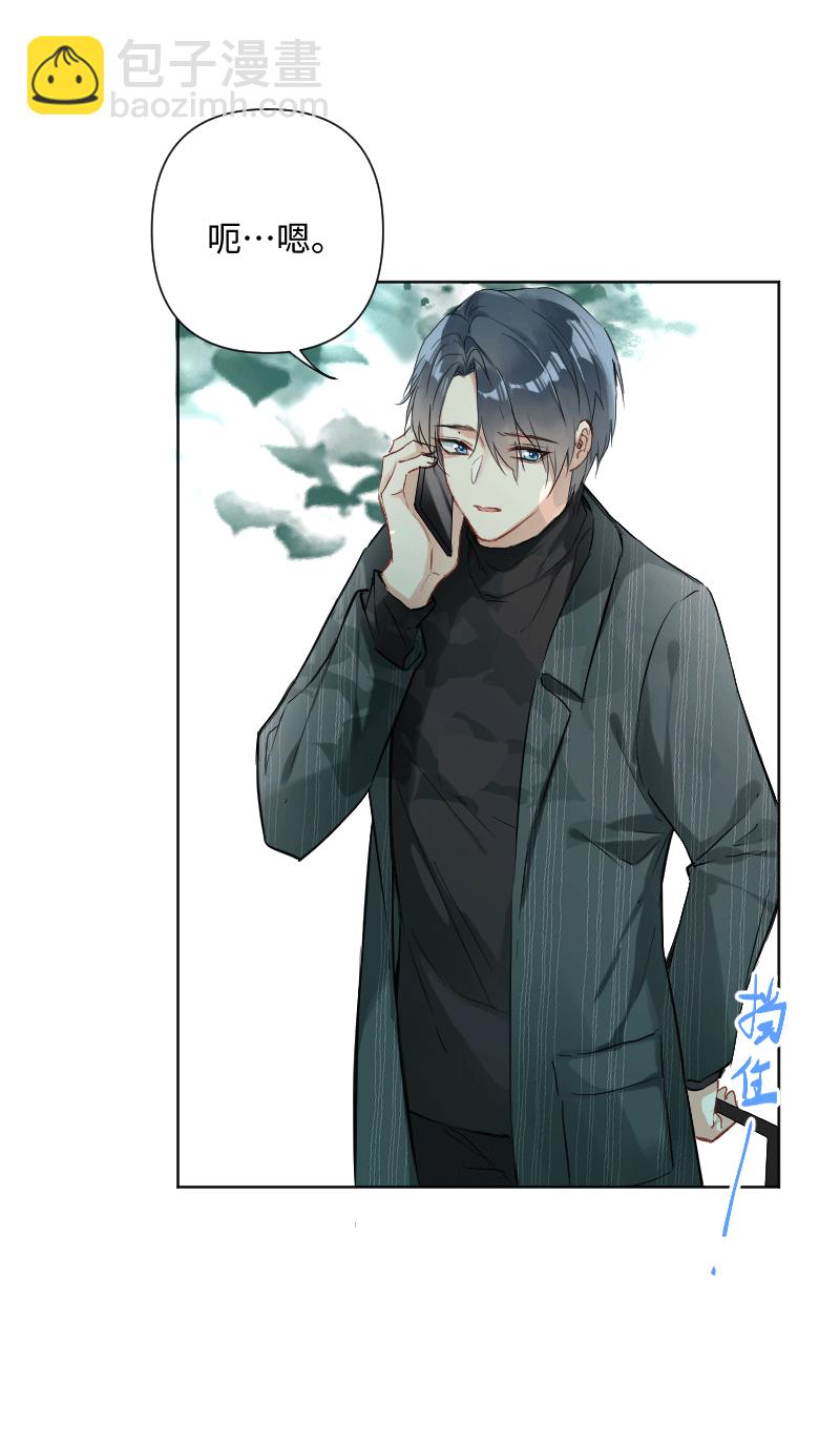 心動瞬移 - 第27話 - 1