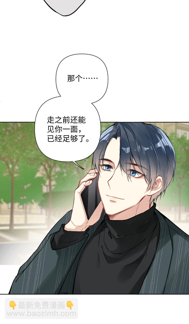 心動瞬移 - 第27話 - 3