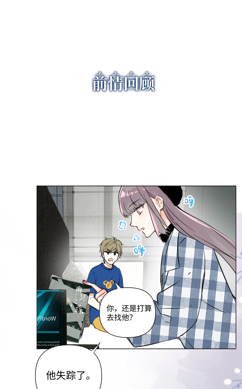 心動瞬移 - 第29話 - 1