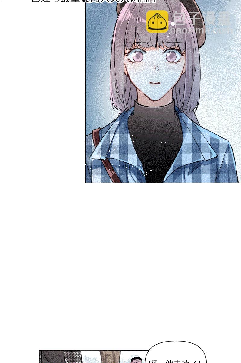 心動瞬移 - 第29話 - 5