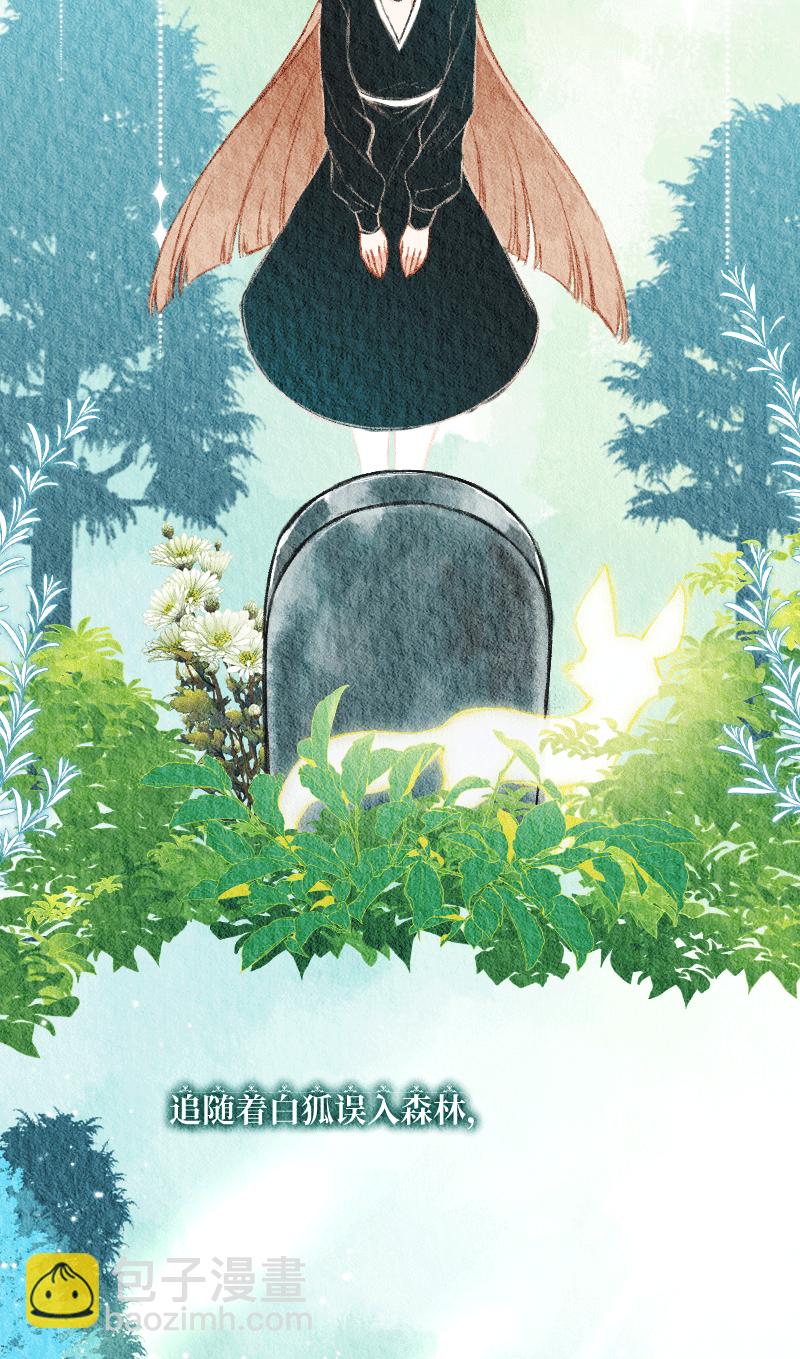 心動瞬移 - 第29話 - 3