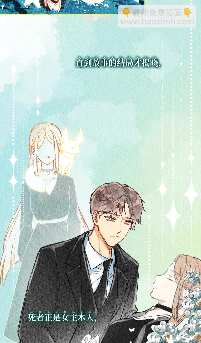 心動瞬移 - 第29話 - 5