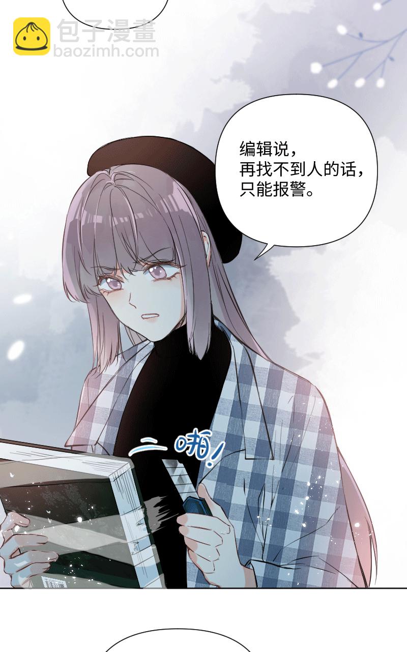 心動瞬移 - 第29話 - 2