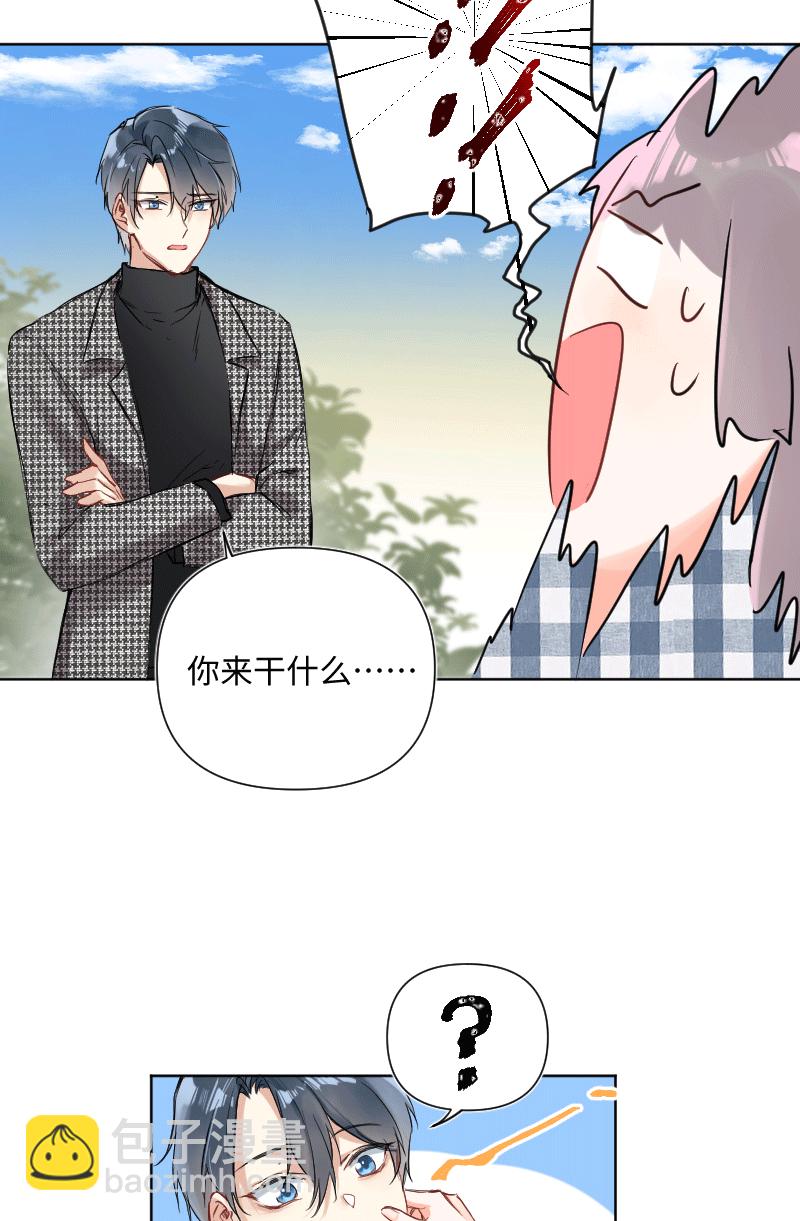 心動瞬移 - 第29話 - 4