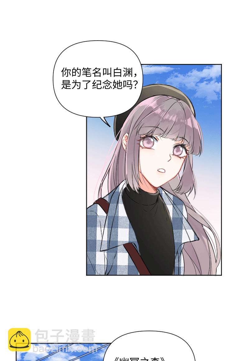 心動瞬移 - 第29話 - 1