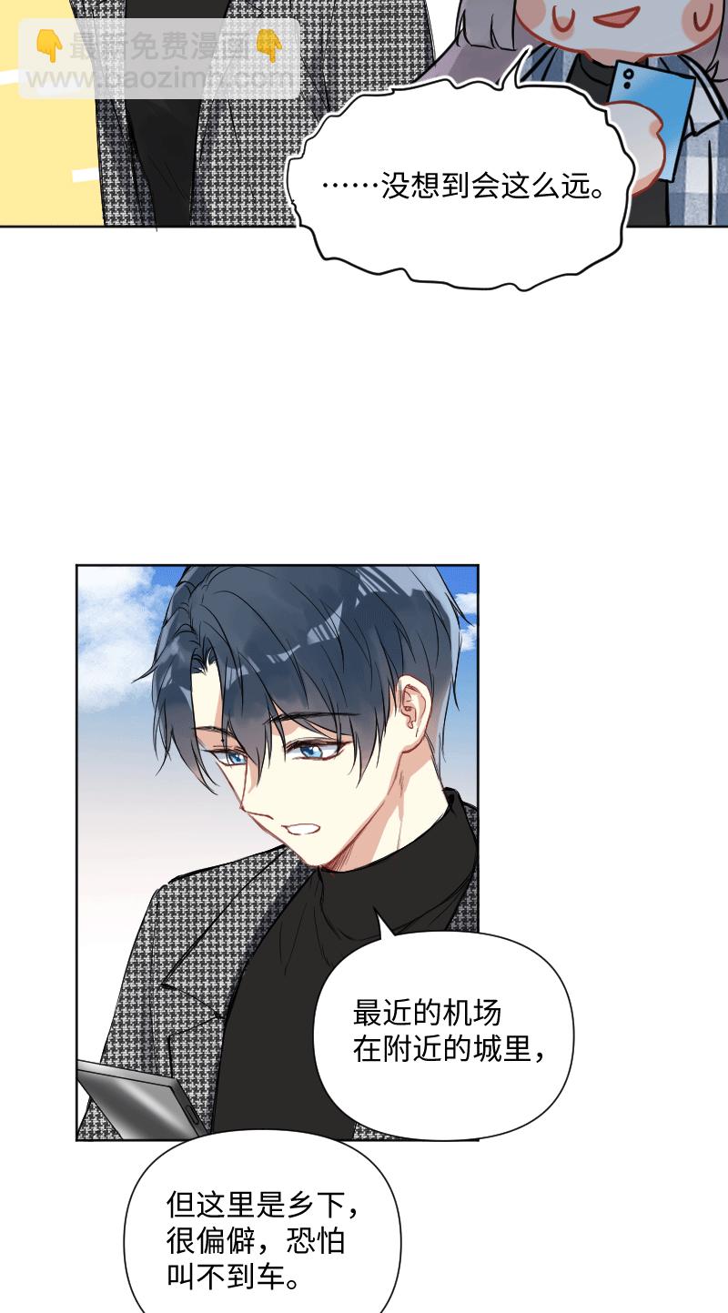 心動瞬移 - 第29話 - 6