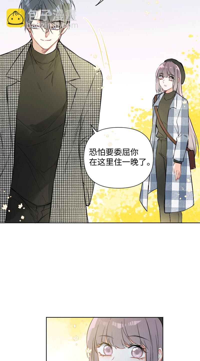 心動瞬移 - 第29話 - 1