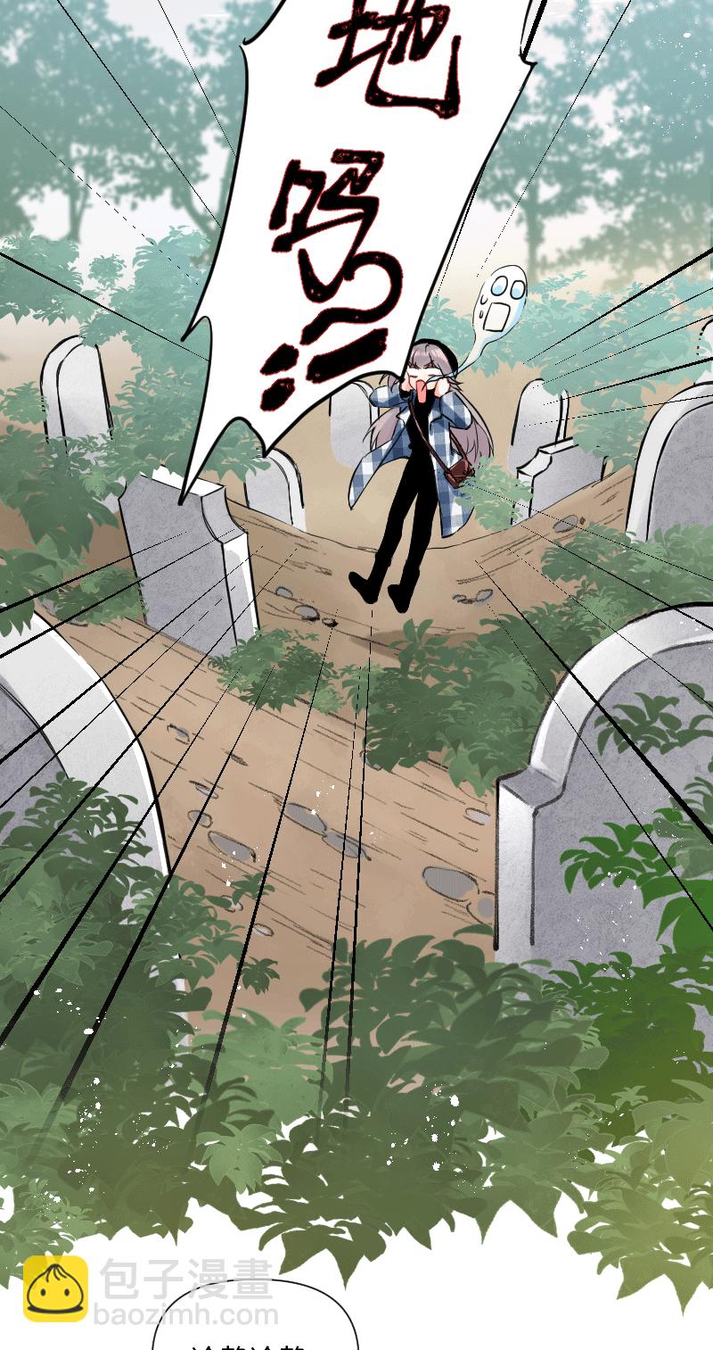 心動瞬移 - 第29話 - 1