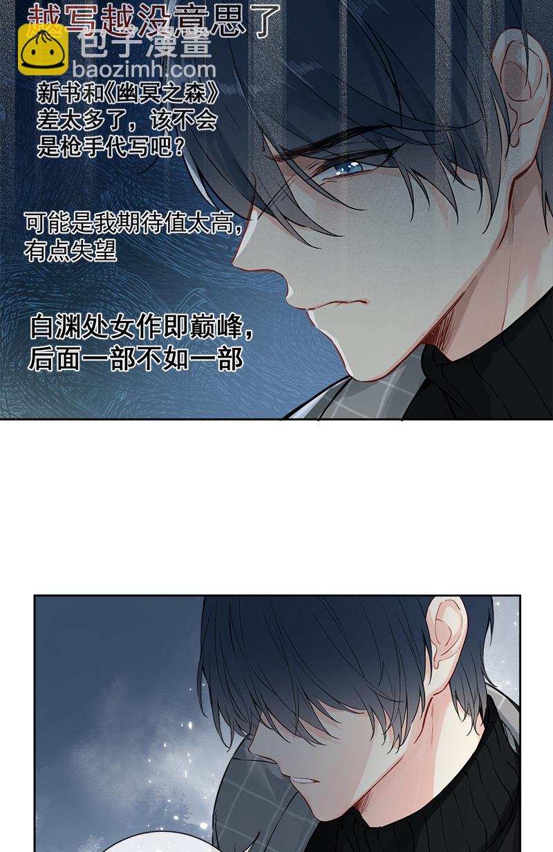 心動瞬移 - 第4話 - 2