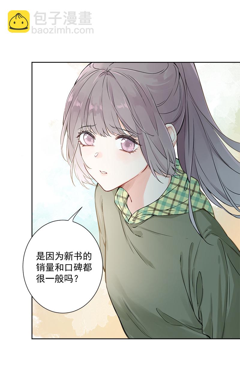 心動瞬移 - 第4話 - 4