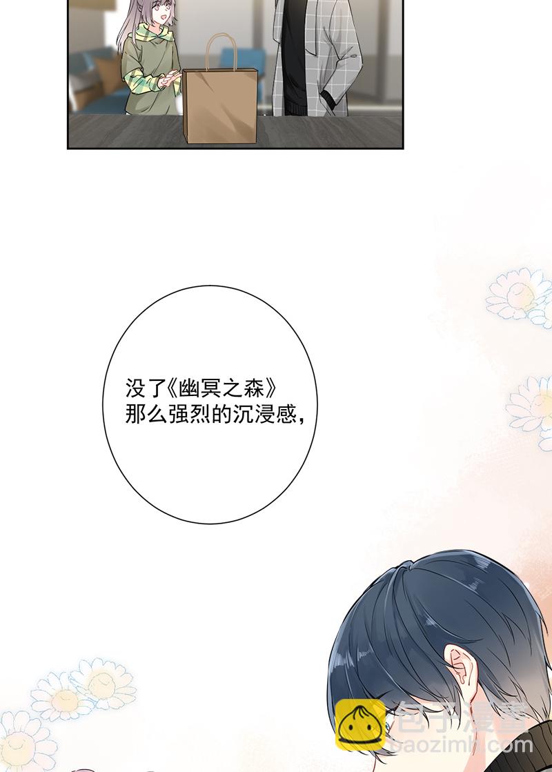 心動瞬移 - 第4話 - 7