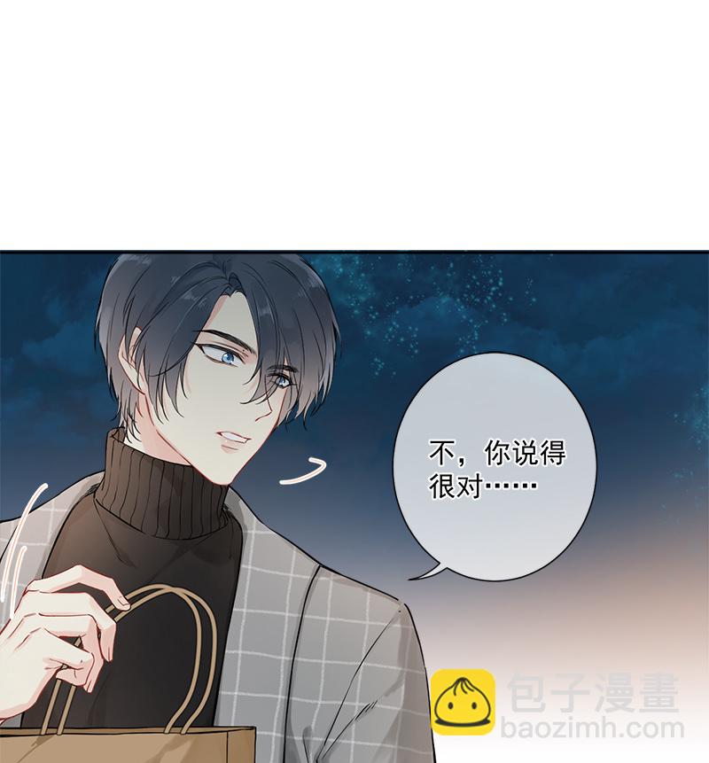 心動瞬移 - 第4話 - 6