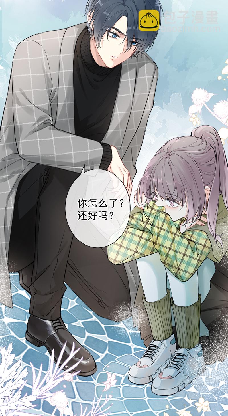 心動瞬移 - 第4話 - 6