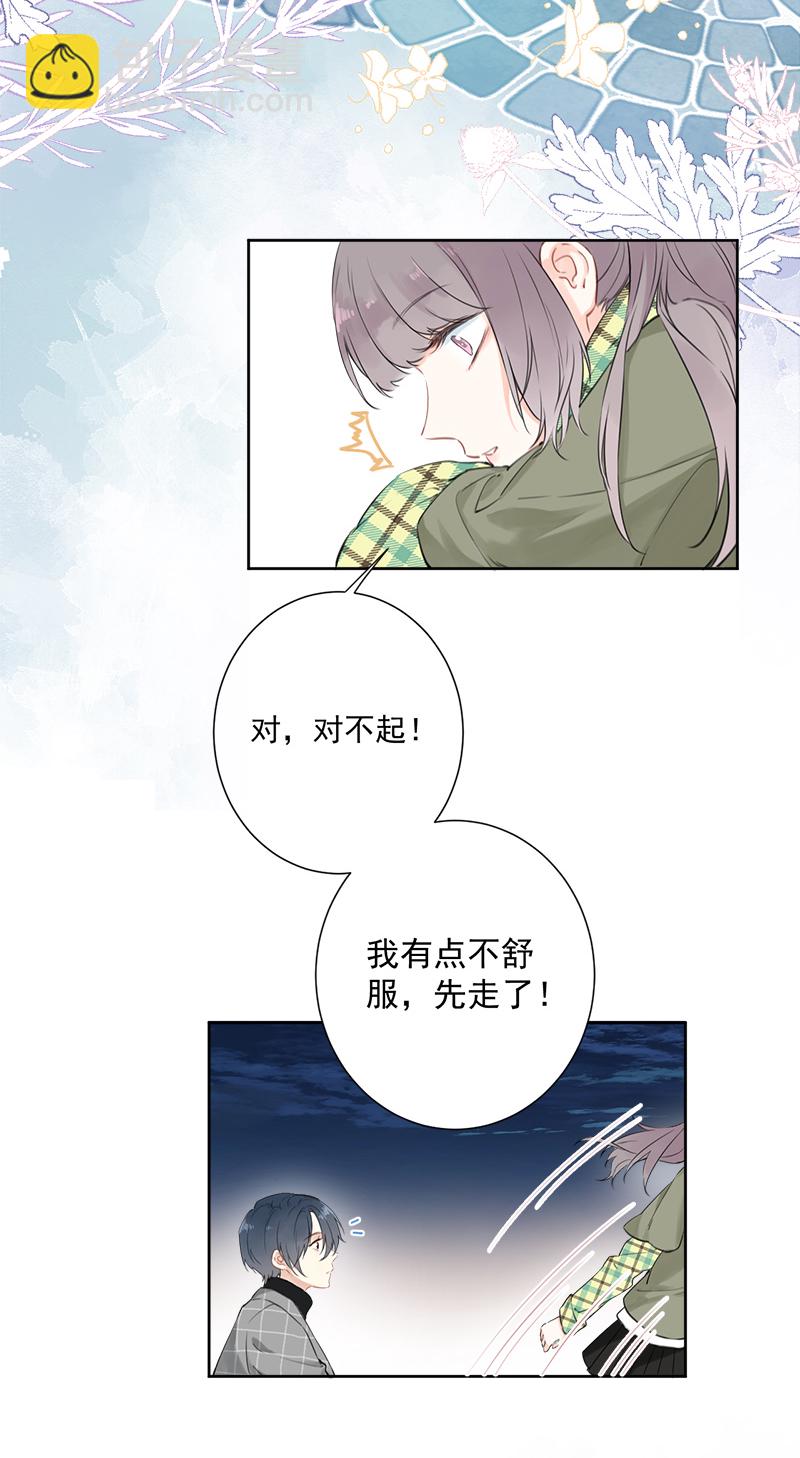 心動瞬移 - 第4話 - 7