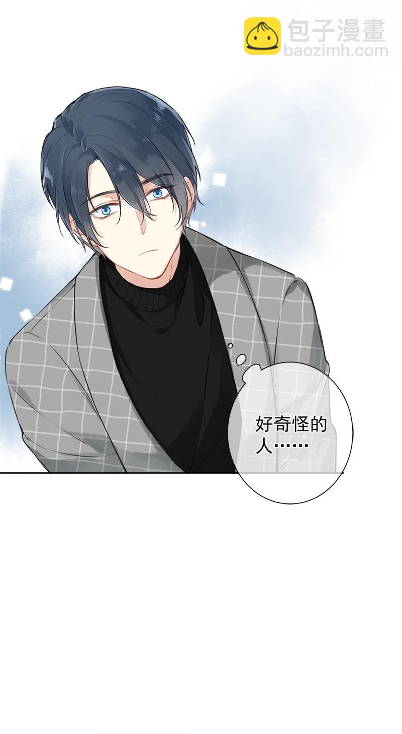 心動瞬移 - 第4話 - 1