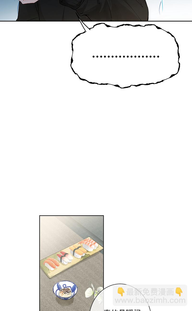 心動瞬移 - 第4話 - 4