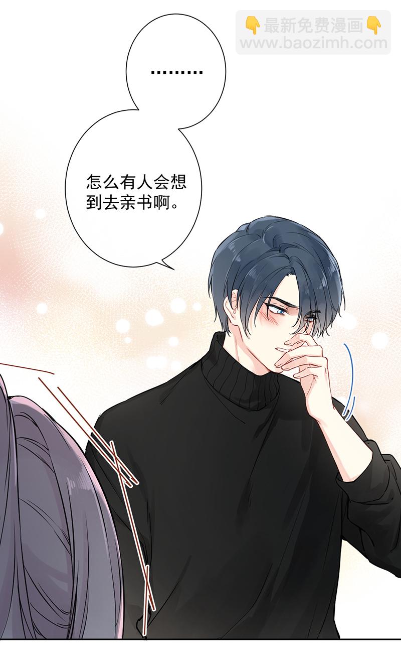 心動瞬移 - 第4話 - 7