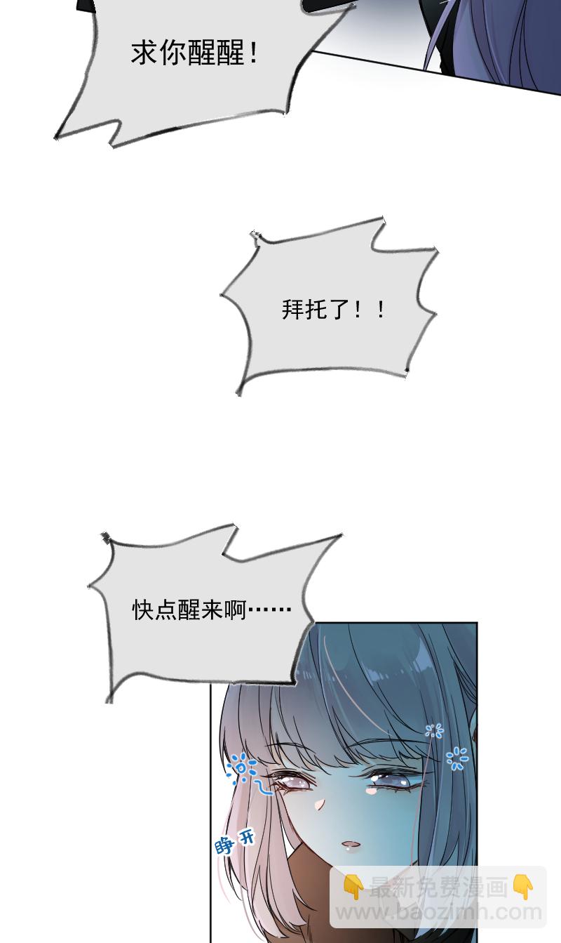 心動瞬移 - 第31話 - 2