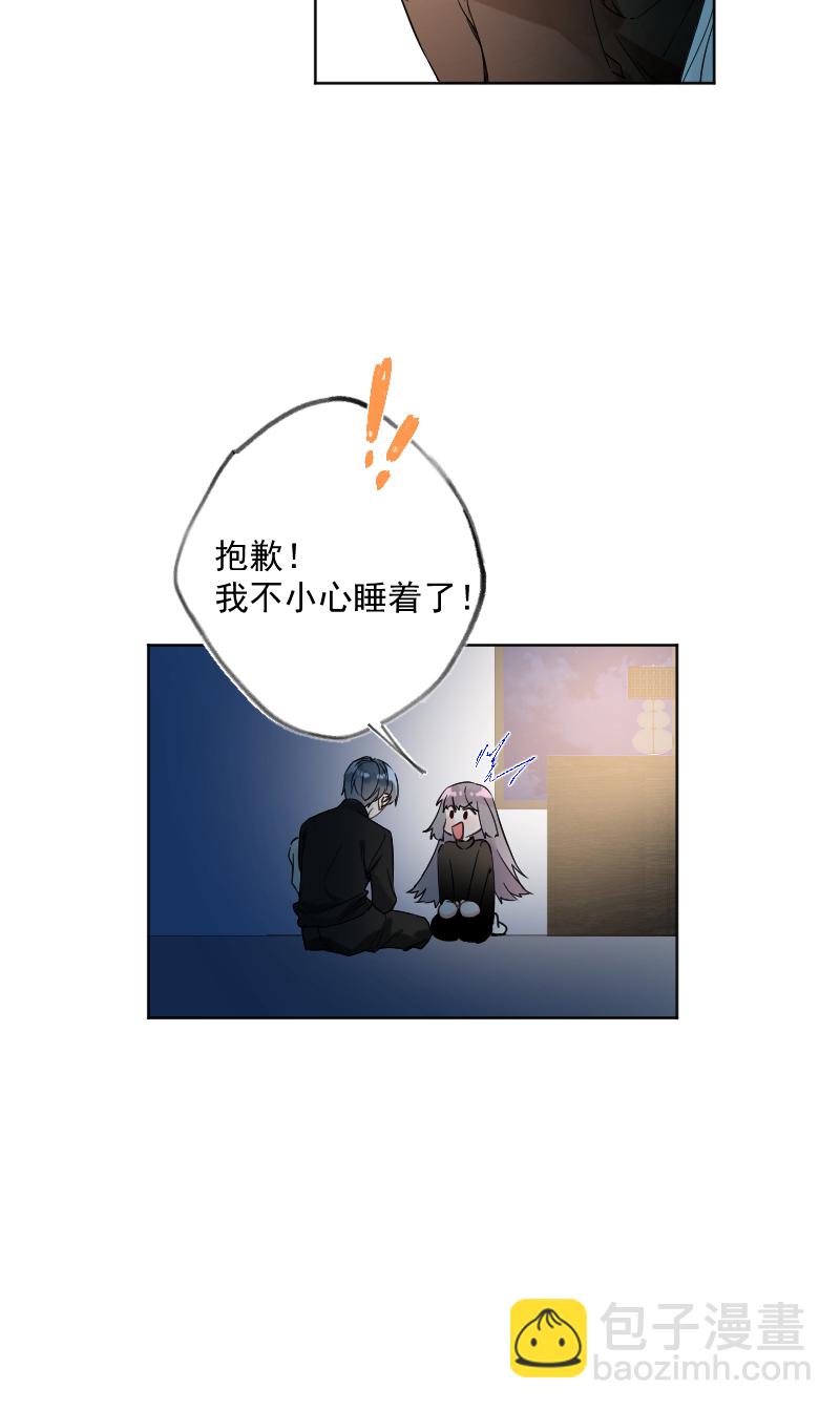 心動瞬移 - 第31話 - 3