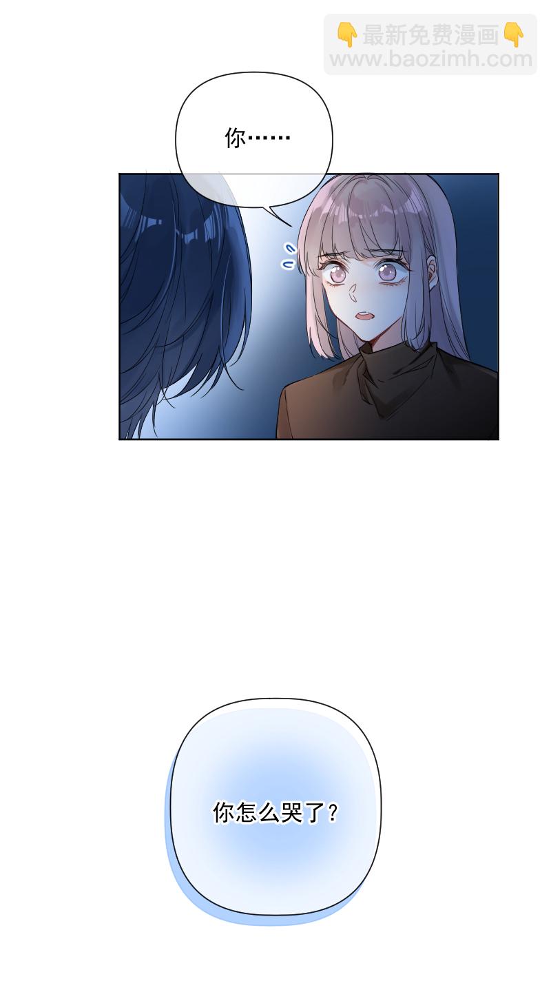 心動瞬移 - 第31話 - 4