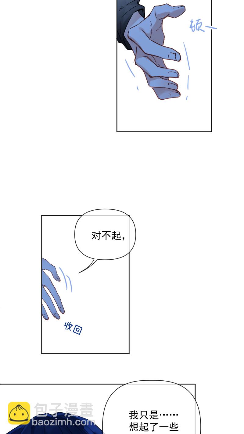 心動瞬移 - 第31話 - 7