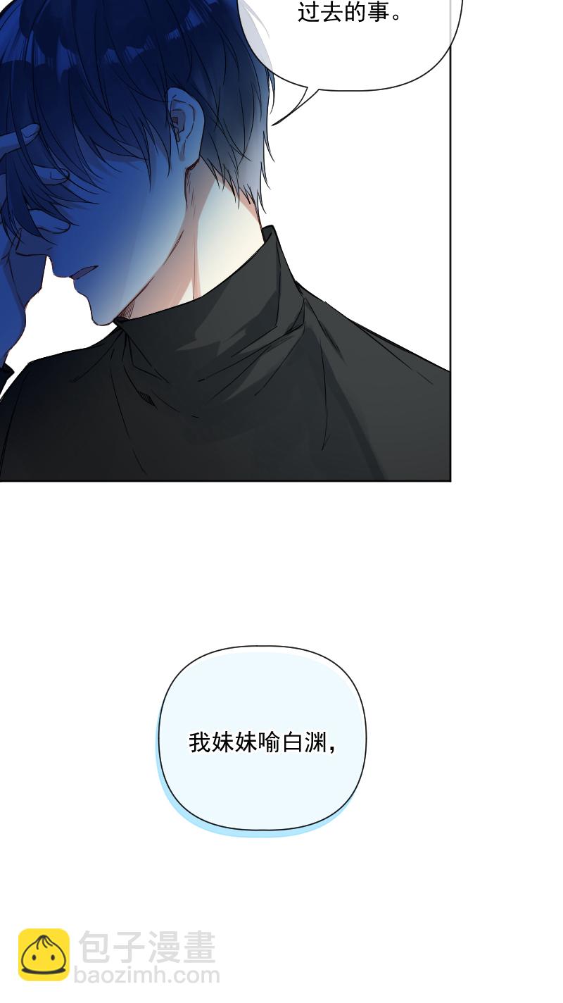 心動瞬移 - 第31話 - 8