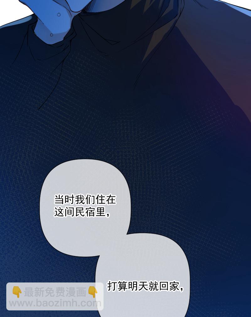 心動瞬移 - 第31話 - 2