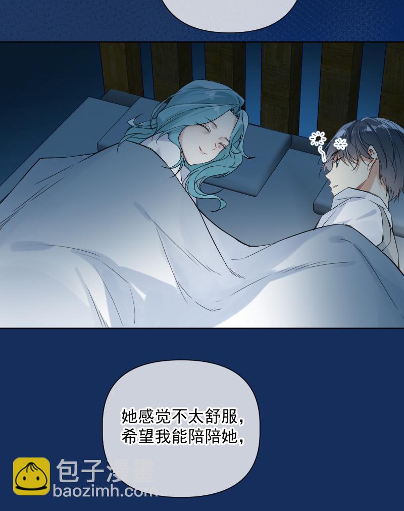 心動瞬移 - 第31話 - 3