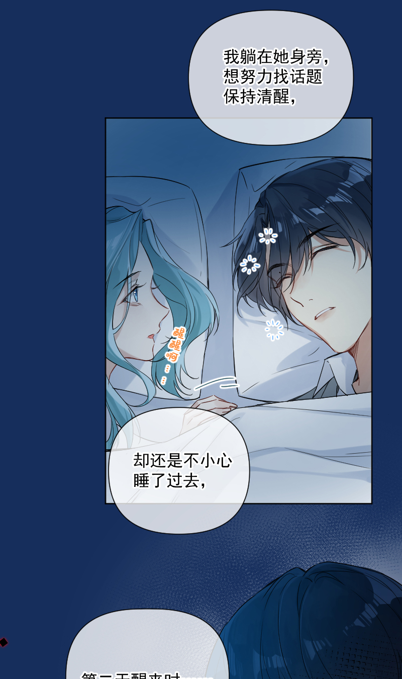 心動瞬移 - 第31話 - 4