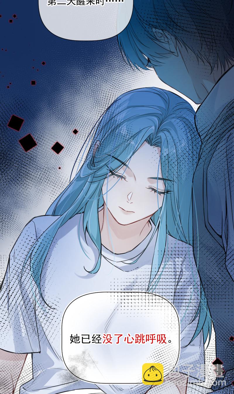 心動瞬移 - 第31話 - 5