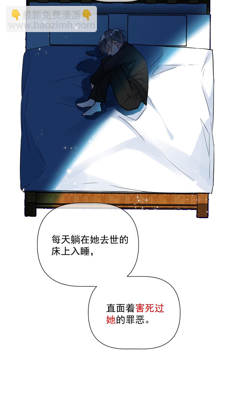 心動瞬移 - 第31話 - 8